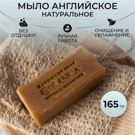 Мыло твердое банное My Geranica 165 гр натуральное кусковое ...