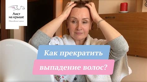 Как прекратить выпадение волос? - YouTube