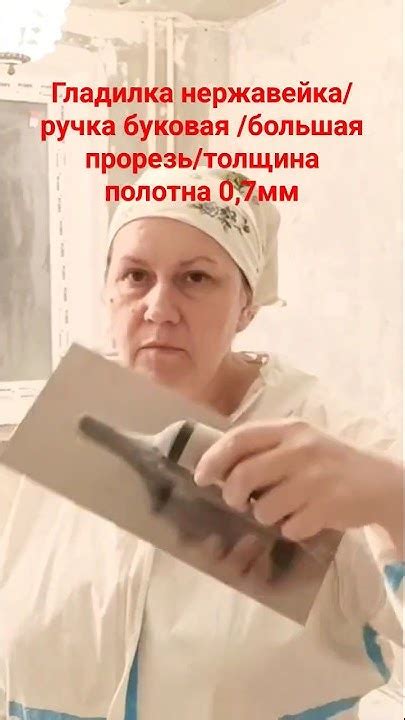 штукатурная гладилка #штукатурка #малярныйинструмент #гладилка # ...