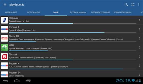 IPTV Pro – Android Apps on Google Play