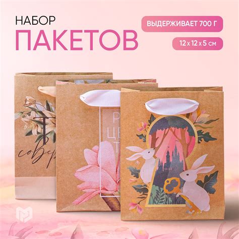 Набор подарочных пакетов "Ты совершенна", 3 шт. - купить по выгодной ...