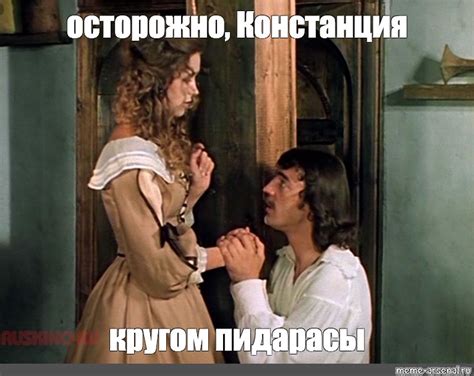 Создать мем "Д`Артаньян и три мушкетера, три мушкетёра фильм 1979 ...