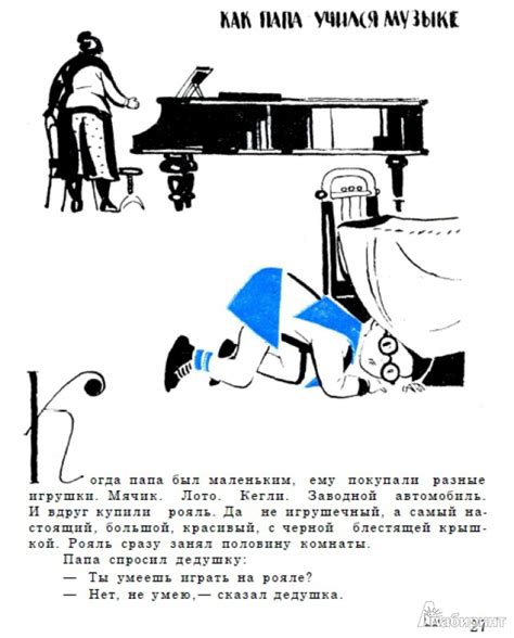Книга: Как папа был маленьким - Александр Раскин. Купить книгу, читать ...