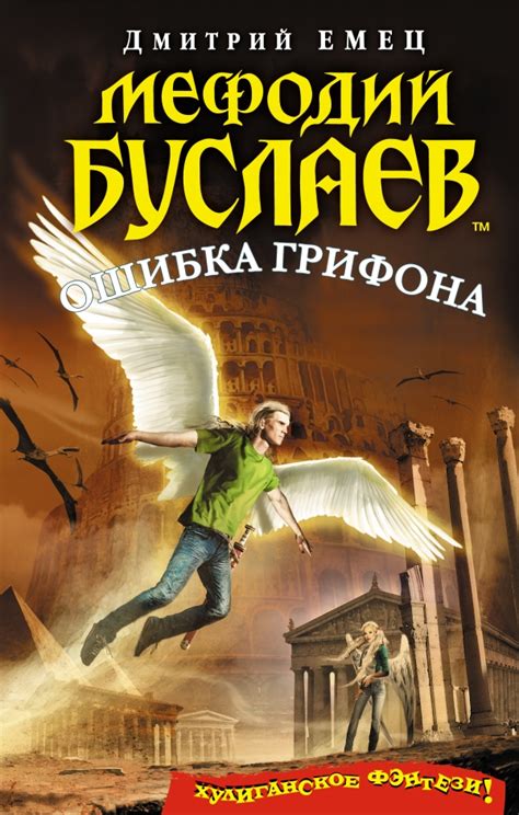 Книгу Мефодий Буслаев 14 - pianoregulations