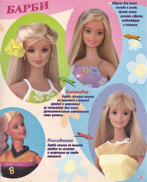 Pin di Natalia Cole su Barbie pic