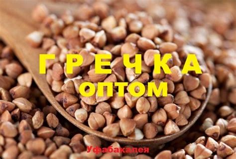 Уфабакалея - Уфабакалея-продукты оптом