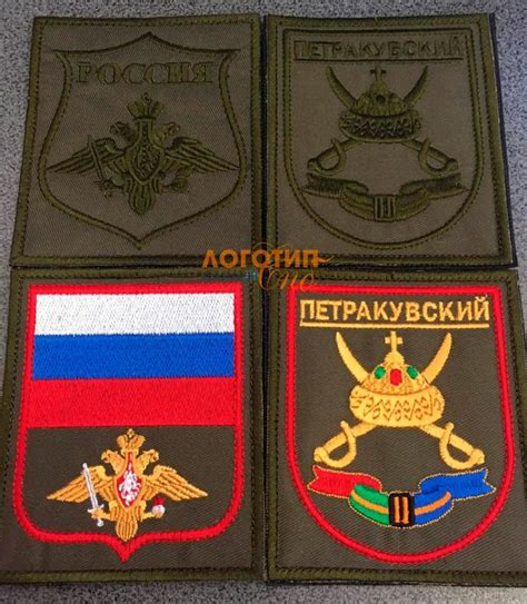 Шевроны Армии России. Нашивки войск в Санкт-Петербурге