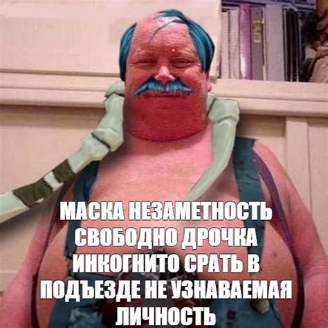 Создать мем "косплей дота 2 пудж, пудж в реальной жизни, косплей пуджа ...