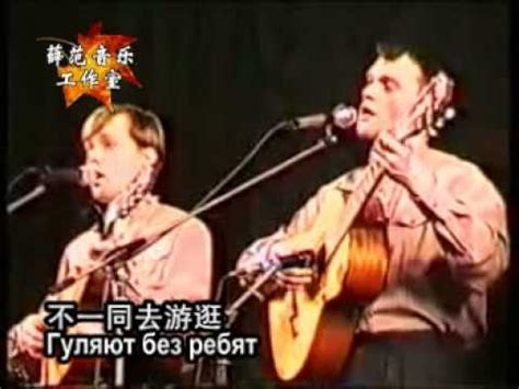 我们有好久不在家[苏]Давно мы дома не были 奥列格·波古金 、叶夫根尼·佳特洛夫Олег Погу - YouTube ...