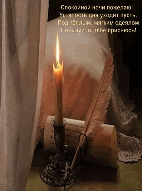 Картинки с надписью - Спокойной ночи! Усталость дня уходит пусть.