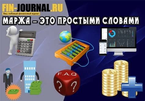 Маржа - это простыми словами