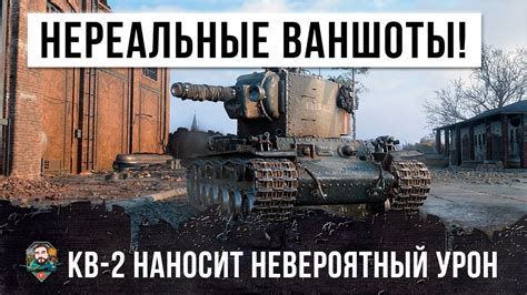 ВОТ САМЫЕ НЕВЕРОЯТНЫЕ ВАНШОТЫ, КОТОРЫЕ Я ВИДЕЛ В ЖИЗНИ! - YouTube
