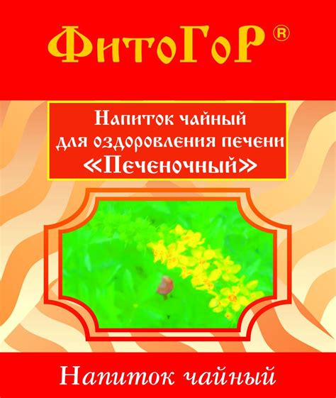 Фиточаи