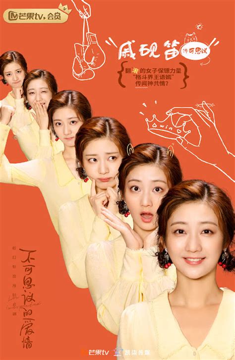 Love Unexpected | ChineseDrama.info