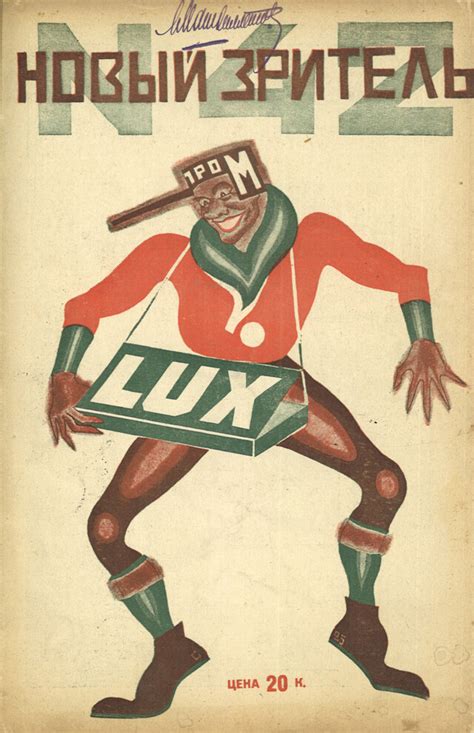 Афиша спектакля «Учитель Бубус», 1925 год