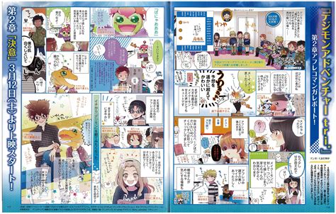 May Animedia tri. Image and Various tri. Magazine April Updates | With ...