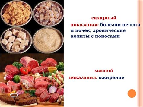Организация диетического питания в лечебно-профилактических учреждениях ...