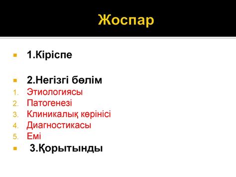 Гипертиреоидизм - презентация онлайн