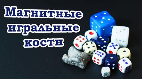 [How to] Как сделать магнитные игральные кости - YouTube