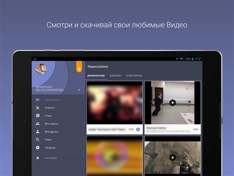 Приложения на Google Play – Видео для ВК