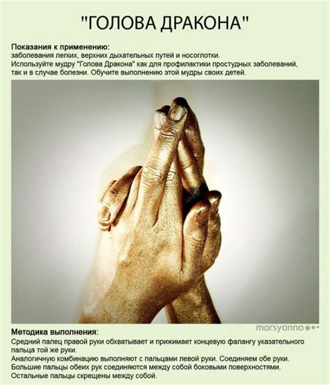 Мудры