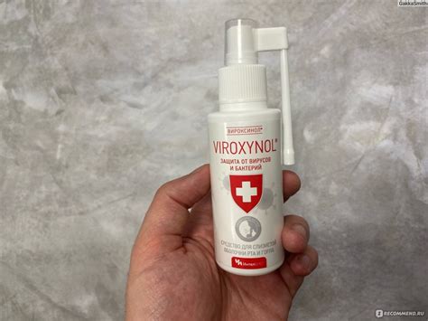 Антисептическое средство Вироксинол для слизистой оболочки рта ...