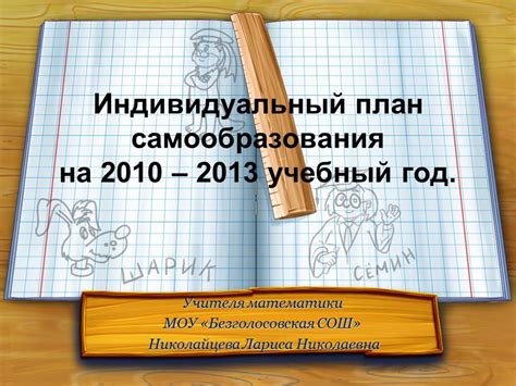Проектный Метод В Доу-План По Самообразованию Воспитателя Младшей ...