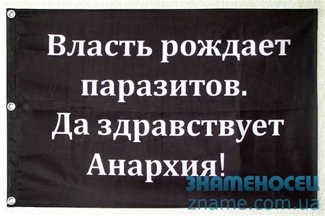 Флаг Махно купить | ЗНАМЕНОСЕЦ