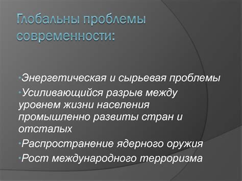 Международные политические отношения - презентация онлайн