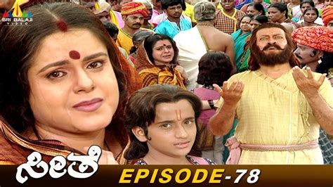 raja satya harishchandras wife  son leave  seethe kannada