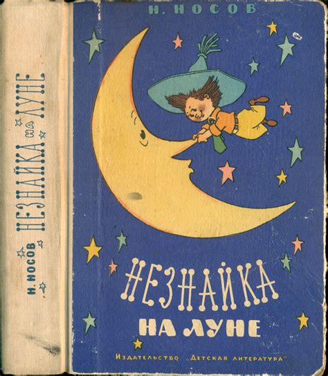 Про незнайку