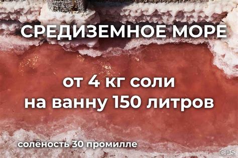 Крымская морская соль – CRIMEAN PINK SALT