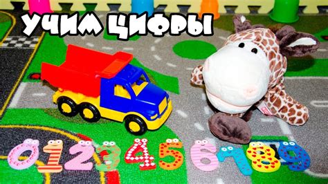 Развивающие видео. Цифры для самых маленьких. - YouTube