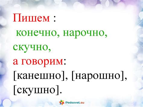 Сочетания ЧК, ЧН, ЧТ, ЩН, НЧ - презентация онлайн