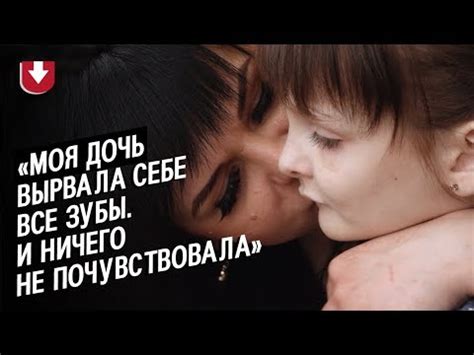Моя дочь не чувствует боли: Алина | Быть мамой - YouTube