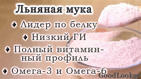 ТОП-13 видов муки: польза и вред + лучший вид (ЗОЖ)