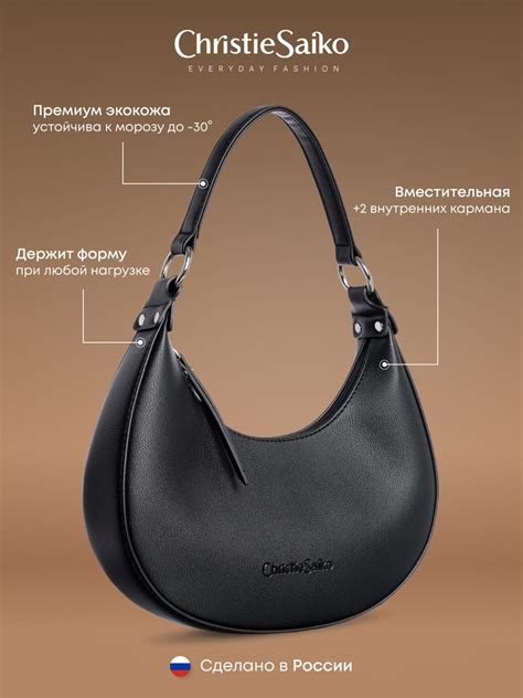 Christie Saiko Сумка на плечо полумесяц - купить с доставкой по ...