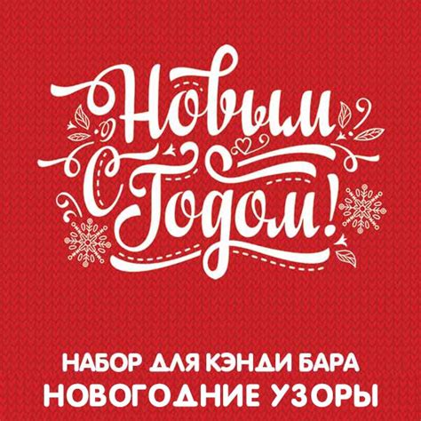 КЭНДИБАРЫ (фото-каталог)