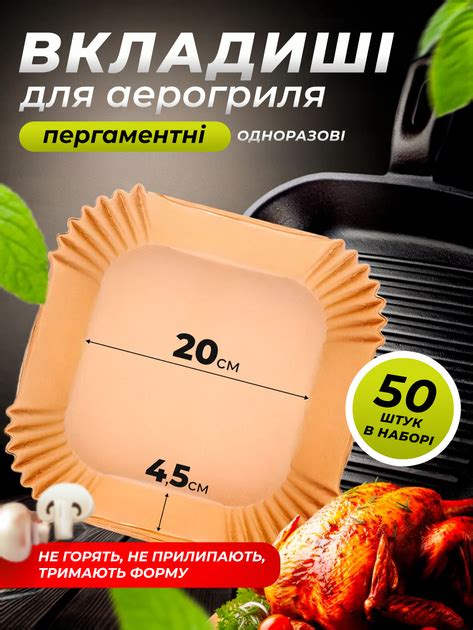 Форми паперові пергаментні квадратні 50 шт 20х4.5 см пергамент для ...