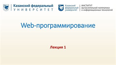 Web-программирование - презентация онлайн