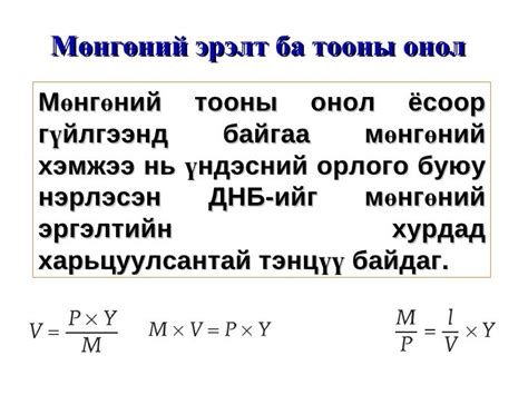 Мөнгөний үүрэг, онол болон эрэлт, нийлүүлэлт /Тооны онол, Кейнс, Фрей…
