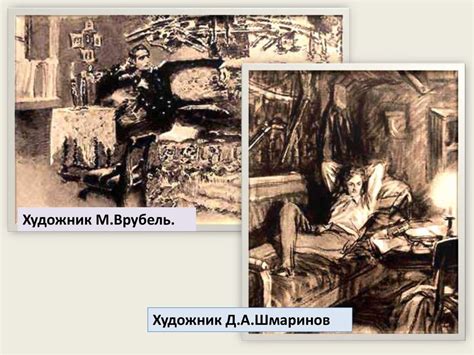 Любовь и дружба в жизни Печорина - презентация онлайн