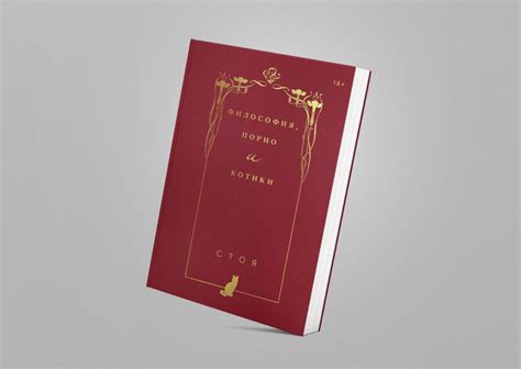 Члены не важны, синяки полезны. Два эссе порнозвезды Стои — Нож