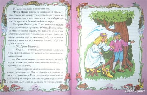 Книга: Большая книга сказок для маленьких принцесс - . Купить книгу ...
