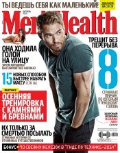 Men’s Health журнал. Читать, купить журнал Men’s Health (Менс Хелс ...