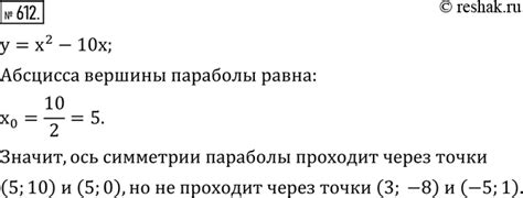 (Решено)Упр.612 ГДЗ Колягин Ткачёва 8 класс по алгебре