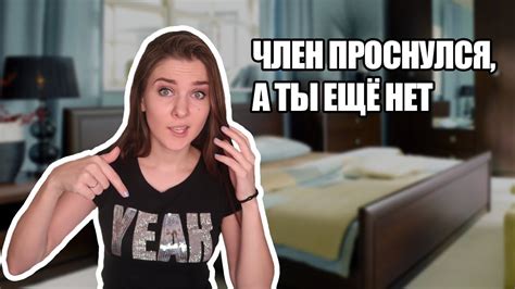 Что такое эрекция ее виды и как она происходит у мужчин