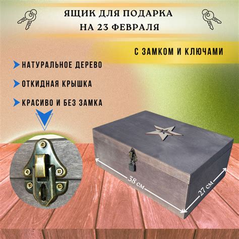 Деревянный подарочный ящик, сундук с навесным замком для подарка ...
