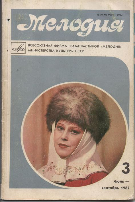 Записки Шурика - о чем писал журнал «Мелодия» сентябре 1982 года ...