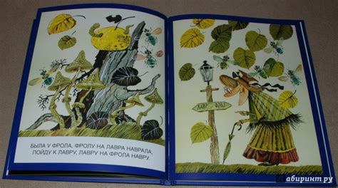 Книга: Попробуй, повтори! Русские скороговорки - . Купить книгу, читать ...